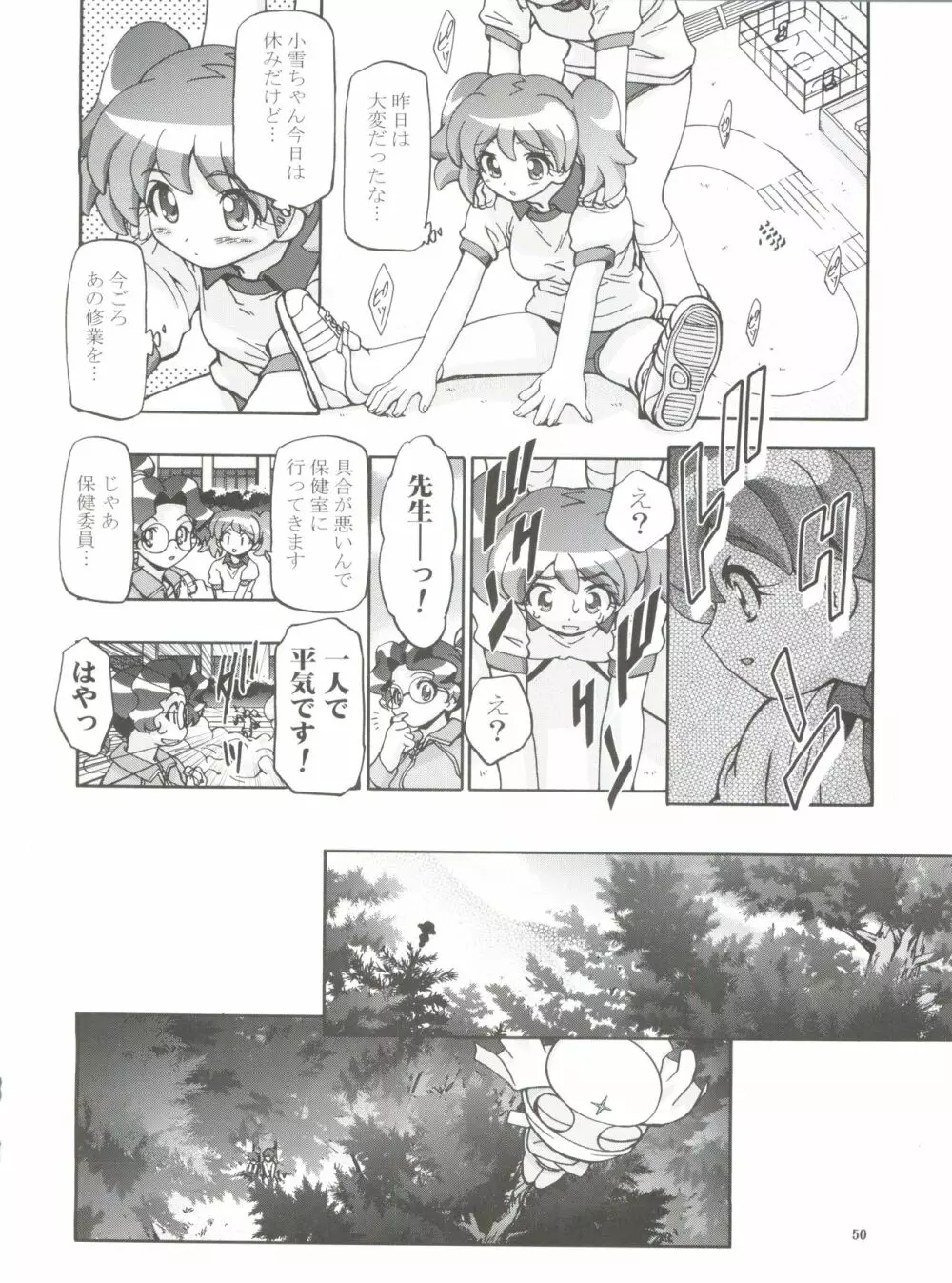 ケロロ総集編 - page50