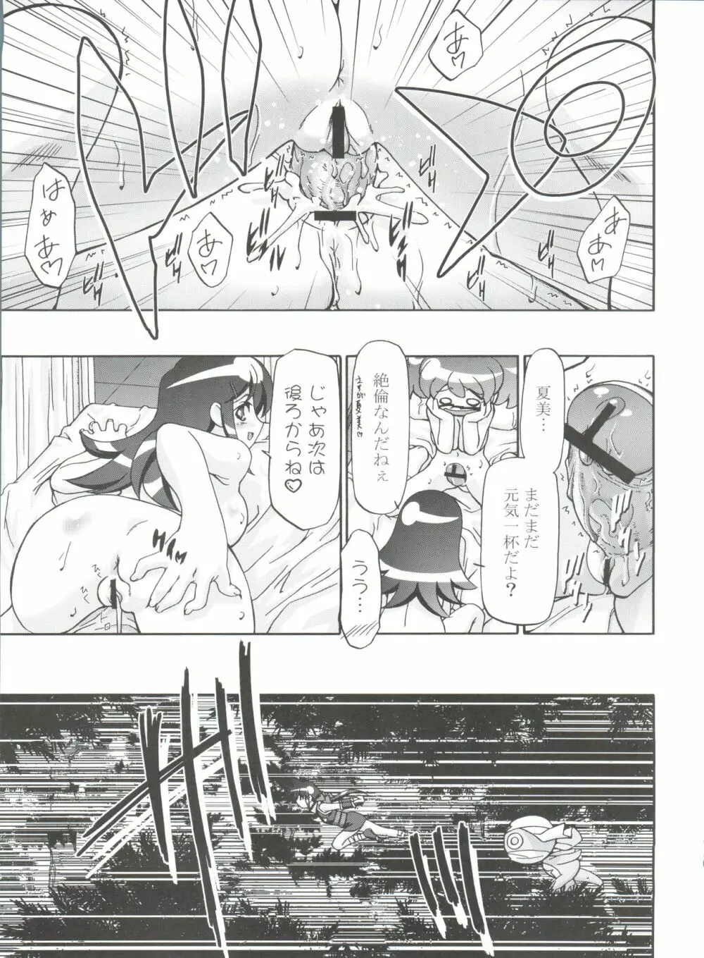 ケロロ総集編 - page57