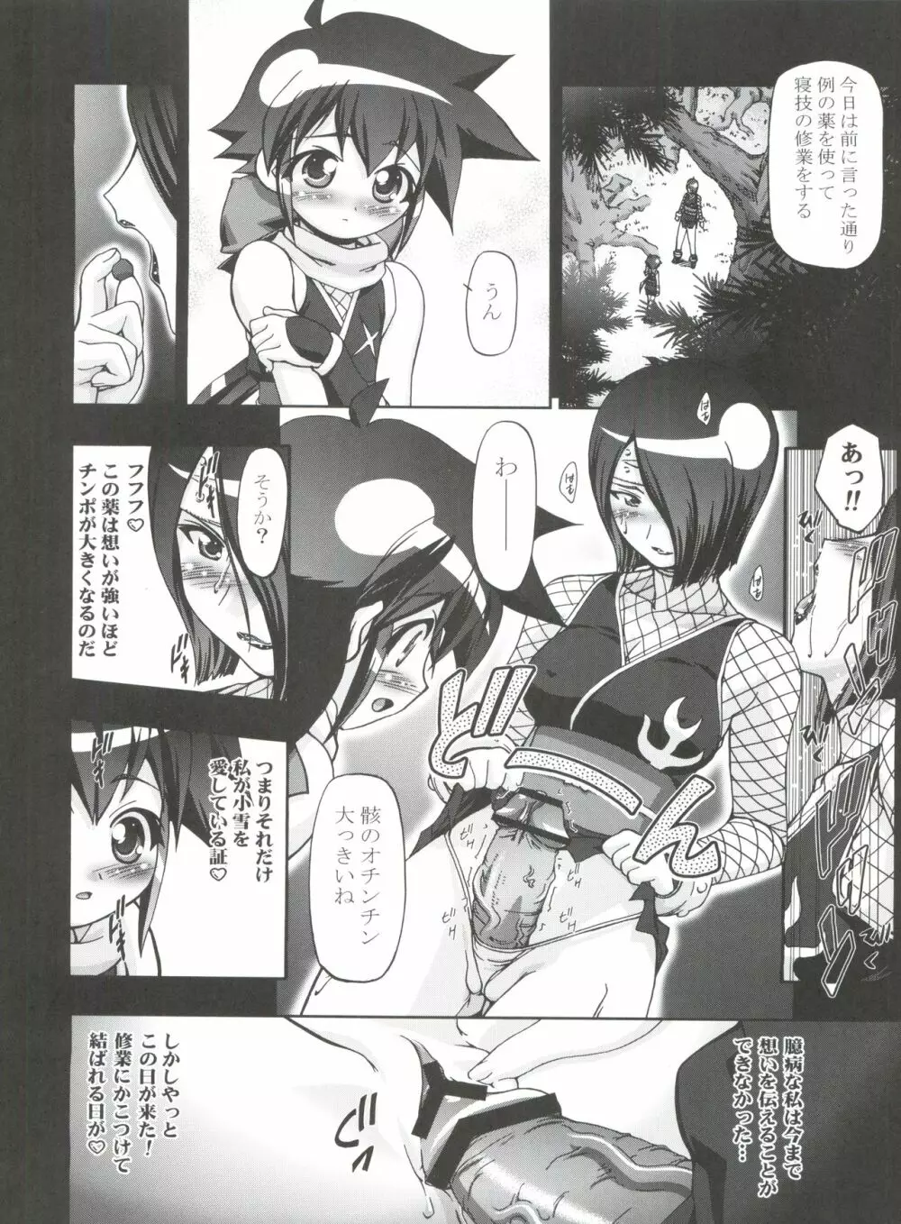 ケロロ総集編 - page80