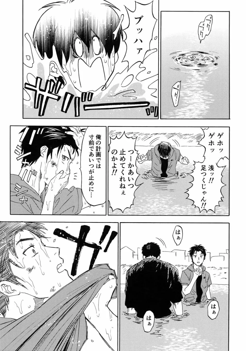 さよならだけが人生か - page106