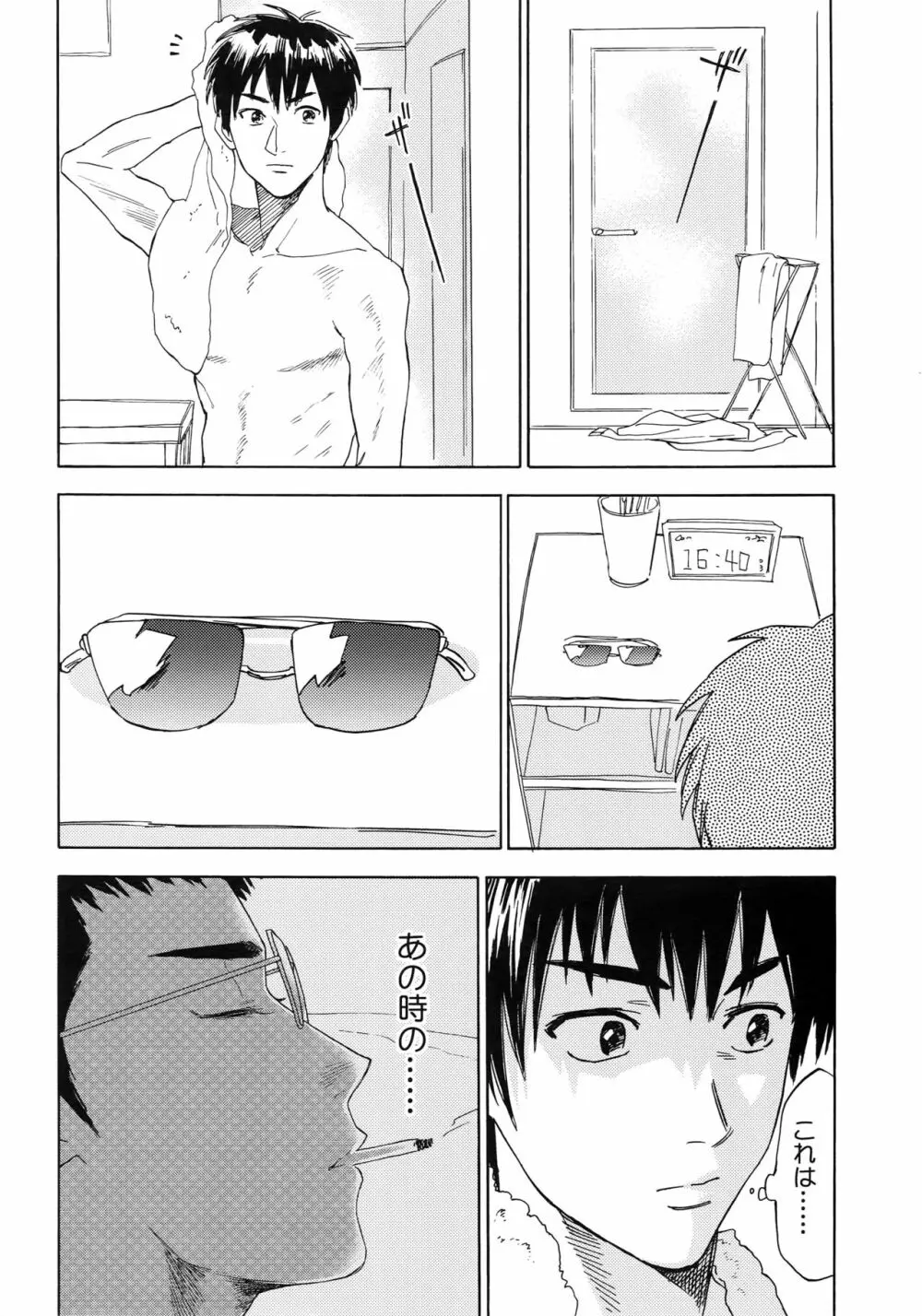 さよならだけが人生か - page41