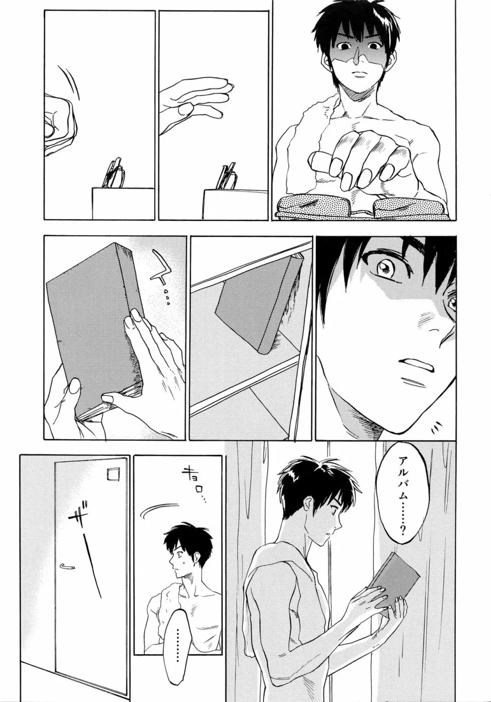 さよならだけが人生か - page42