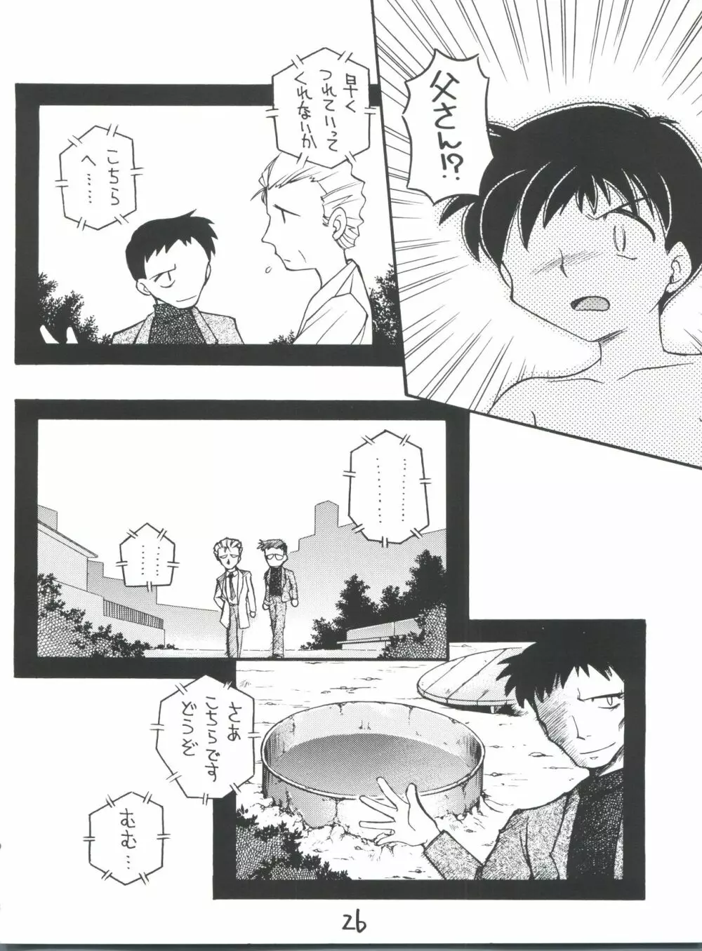 しんせいきエヴァンゲリオンていうかおめでとうムーミン - page26