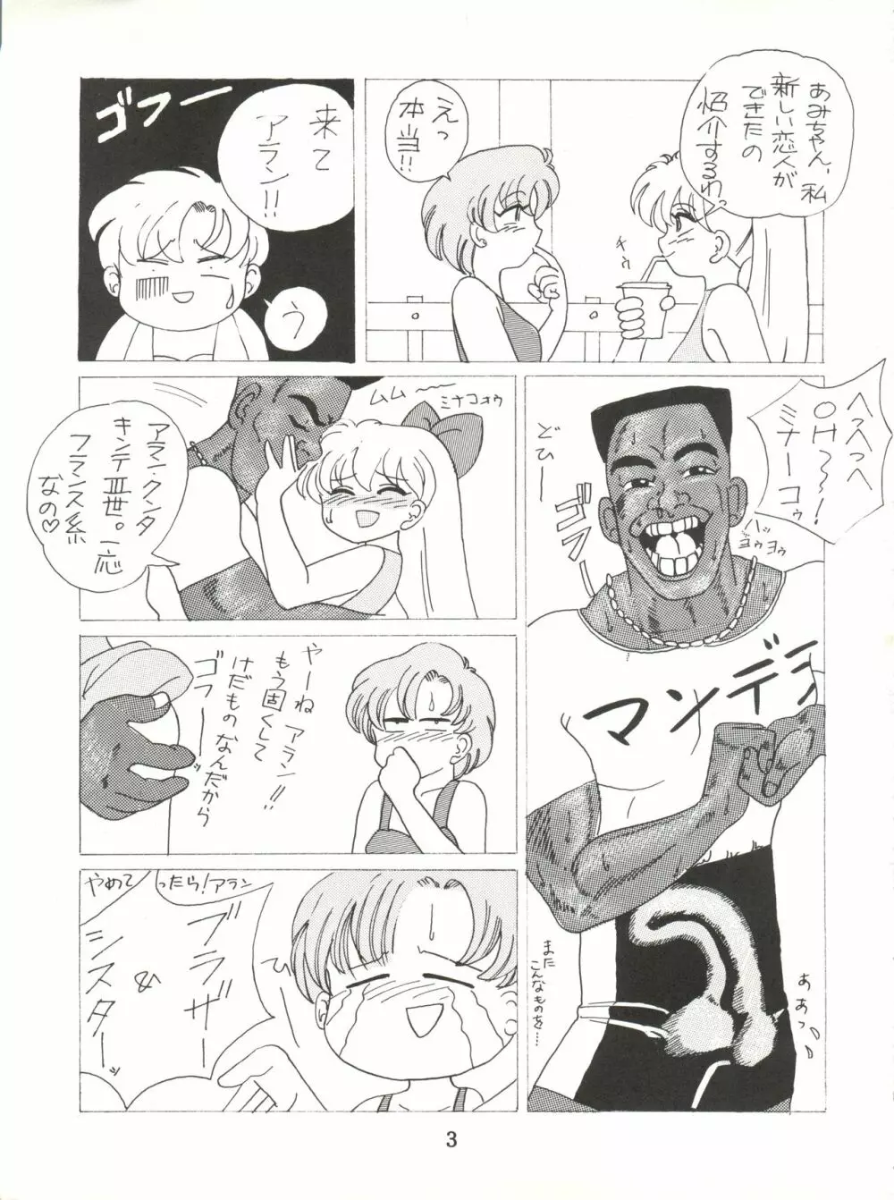 Lovely Bubbly 3 - page3