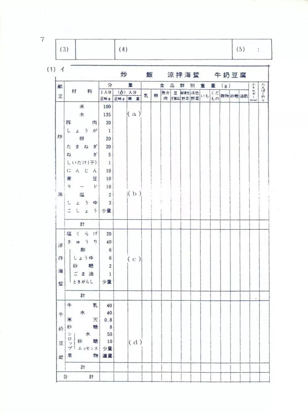 Lovely Bubbly 3 - page60