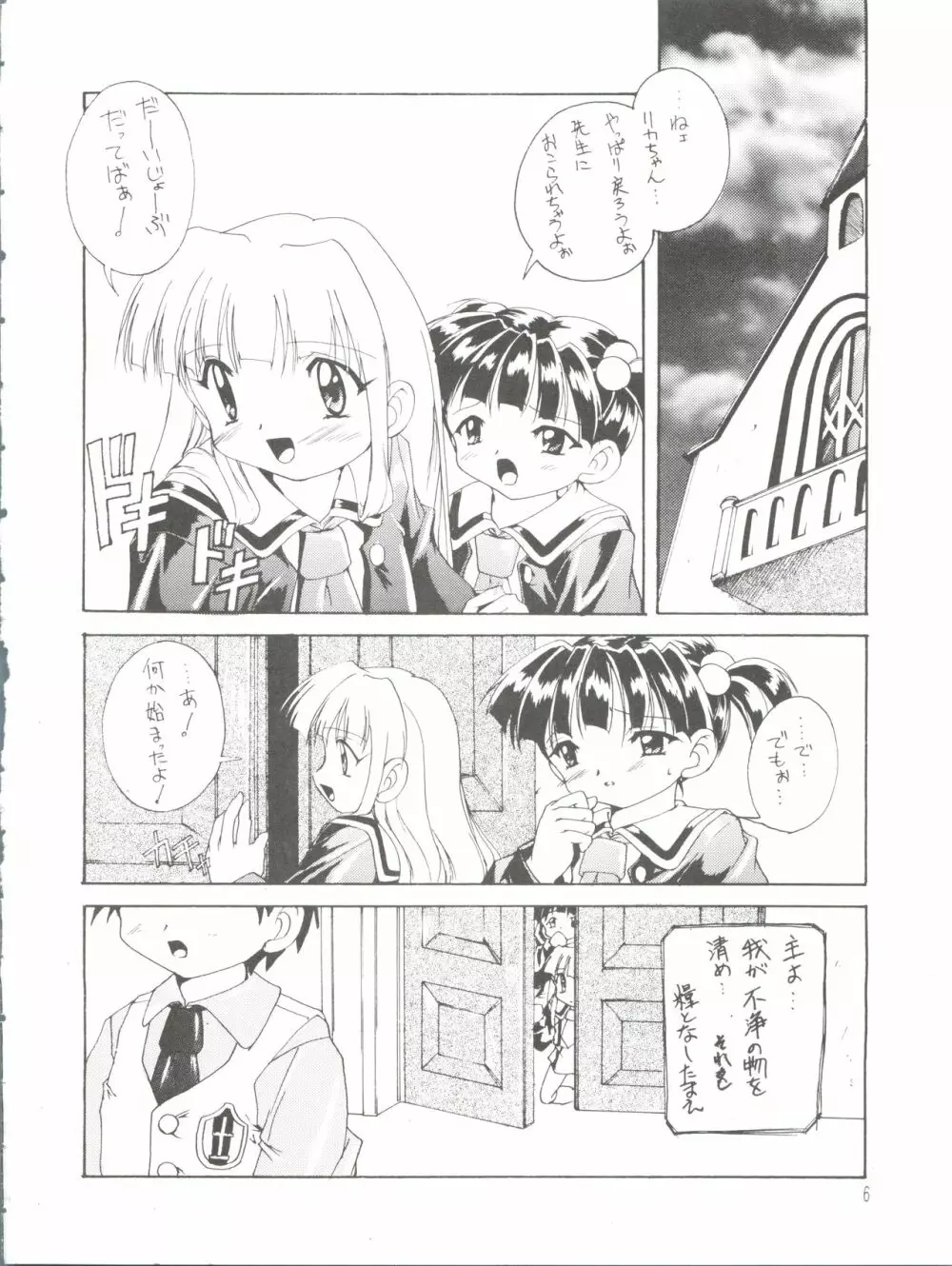 完全年少3 - page6