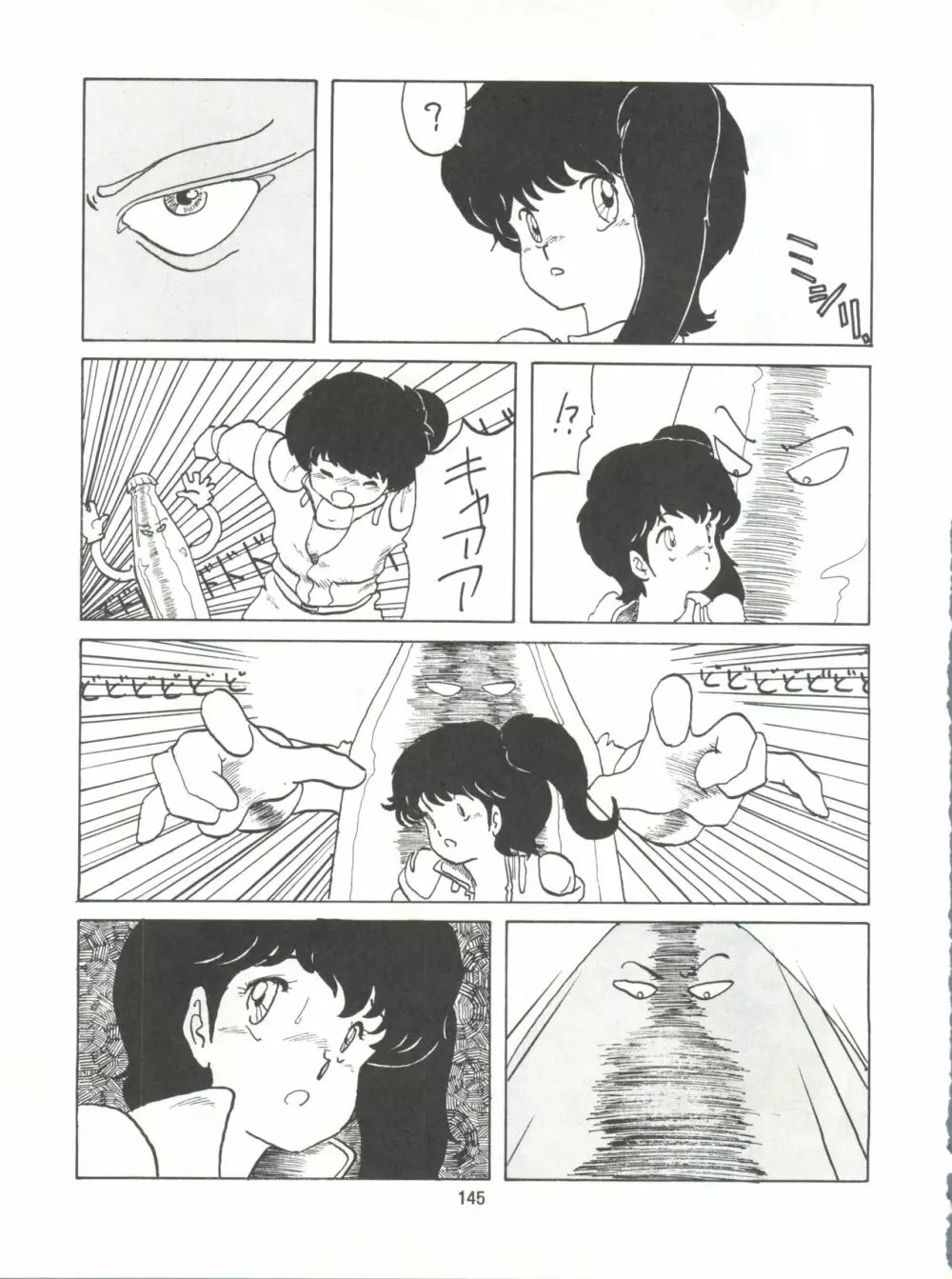 とろろいも伝説 天の巻 - page145