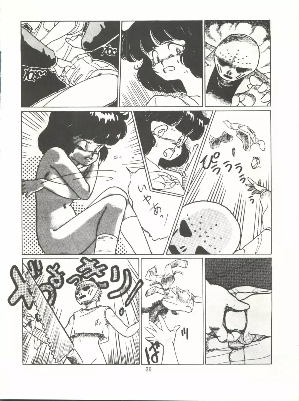 とろろいも伝説 天の巻 - page36