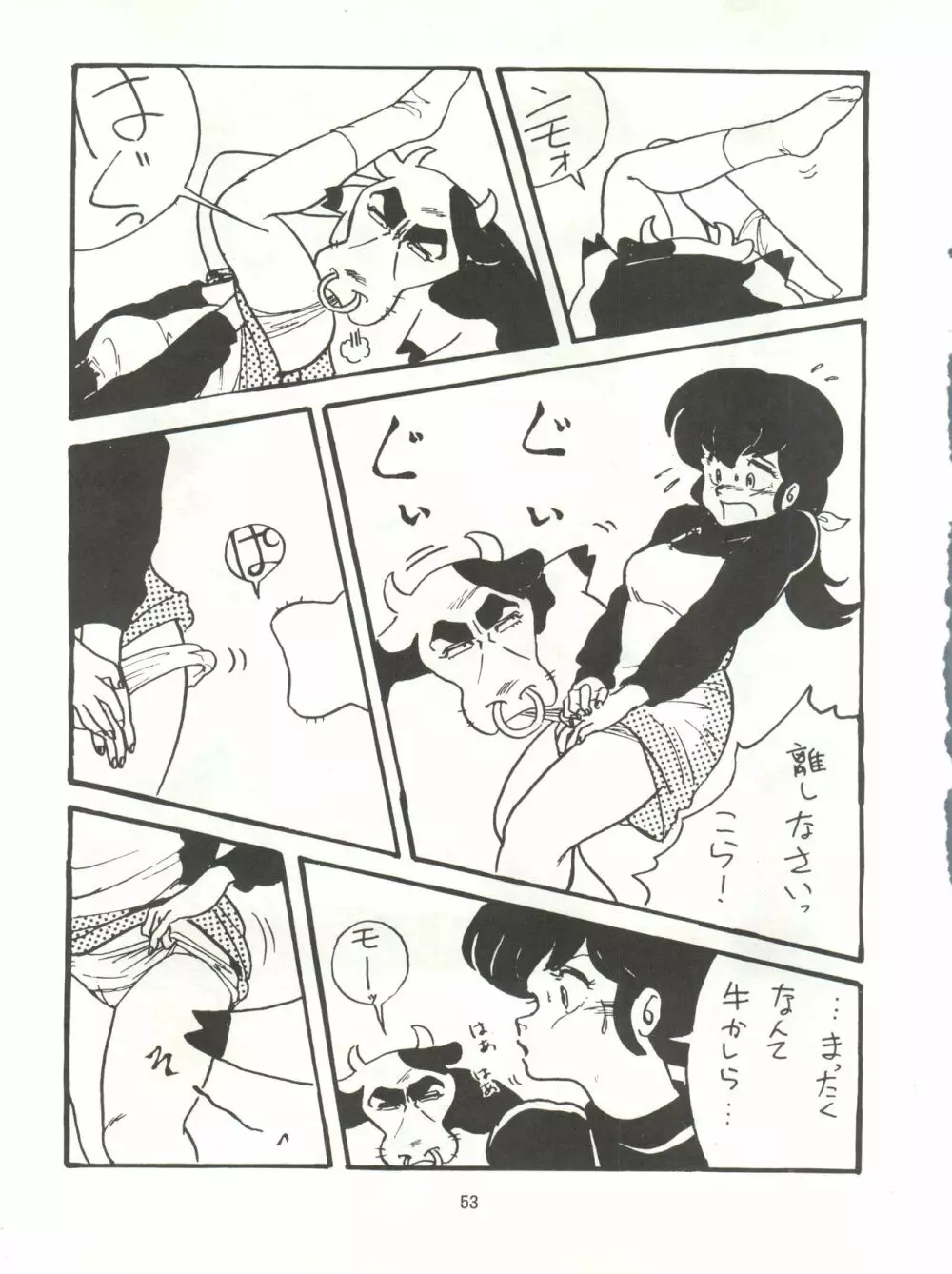 とろろいも伝説 天の巻 - page53