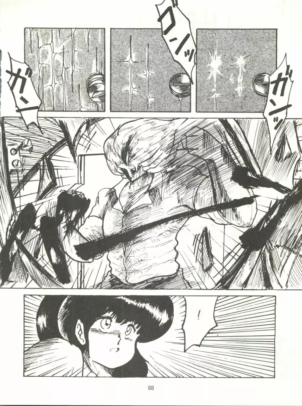 とろろいも伝説 天の巻 - page98