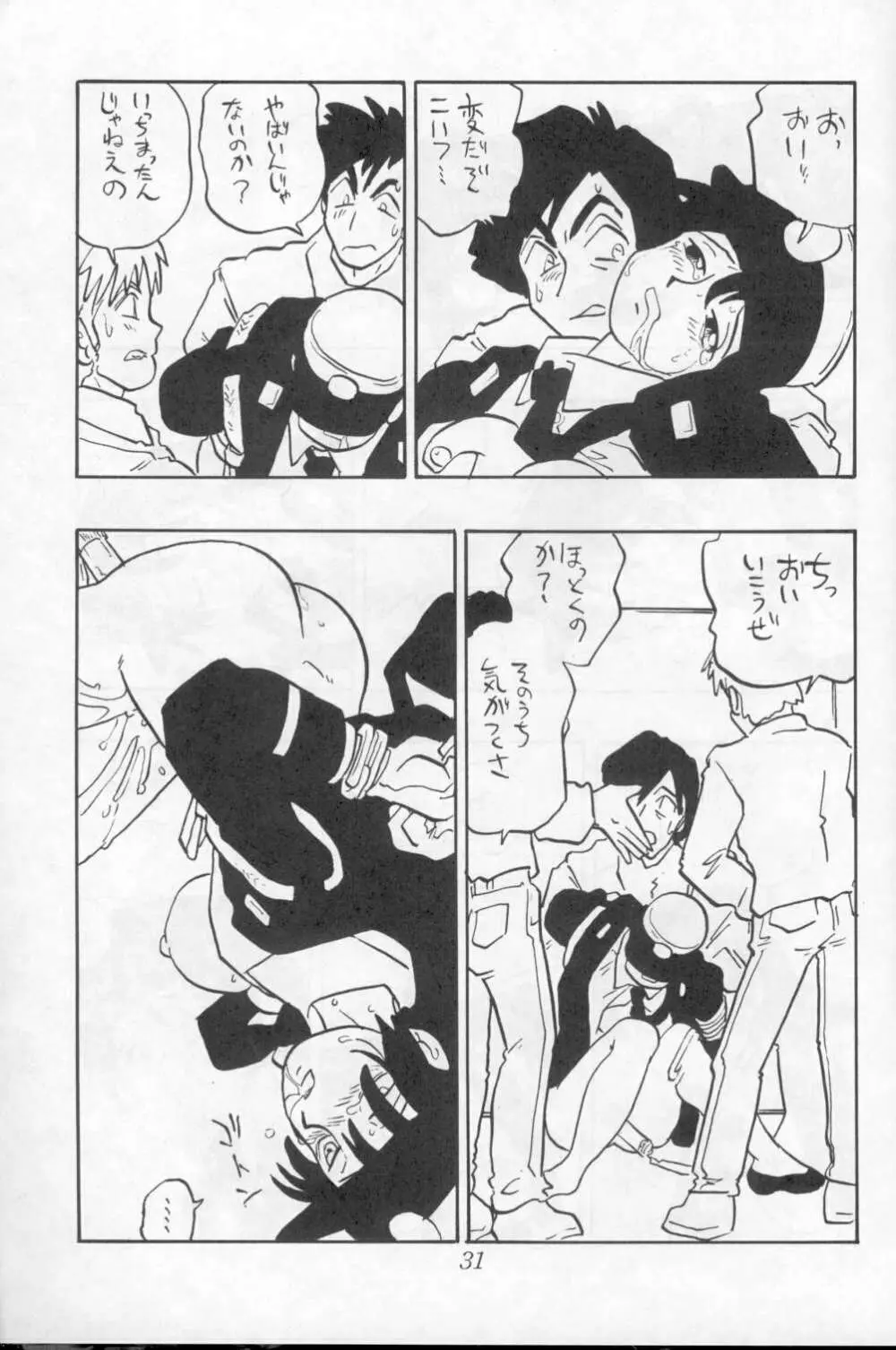 [Union Of The Snake (新田真子) 朝子 - page31