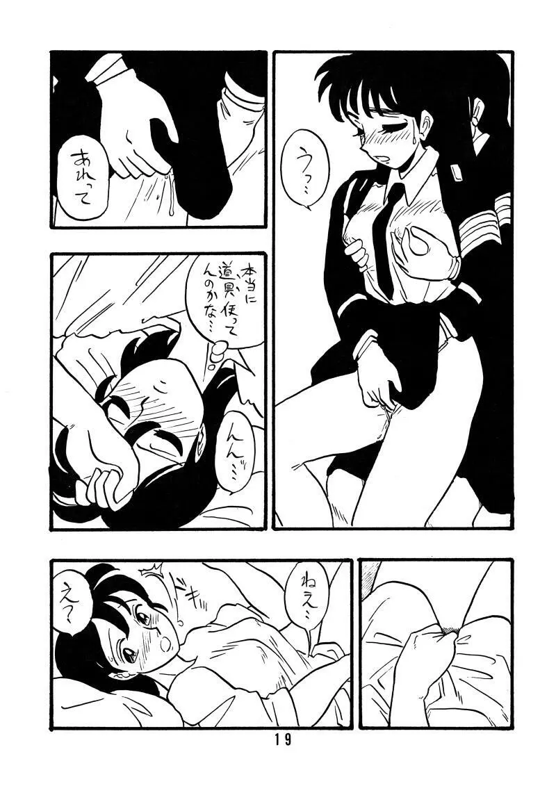 道子 - page18