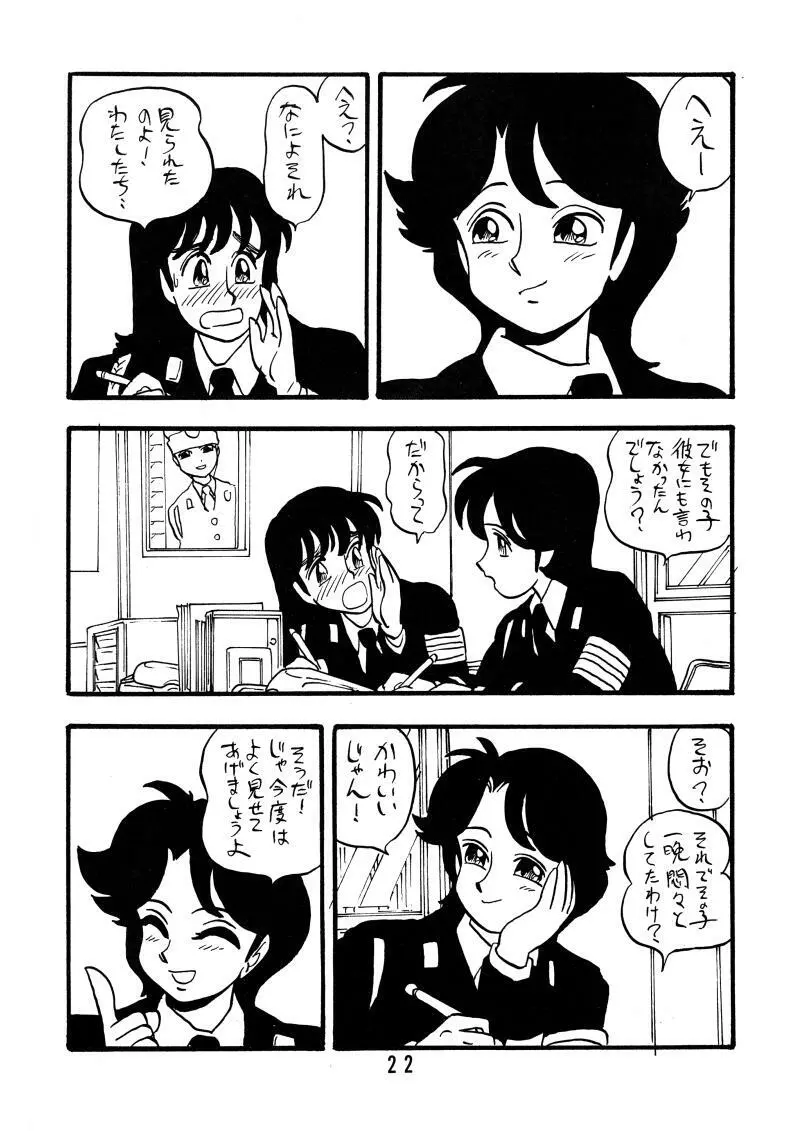 道子 - page21