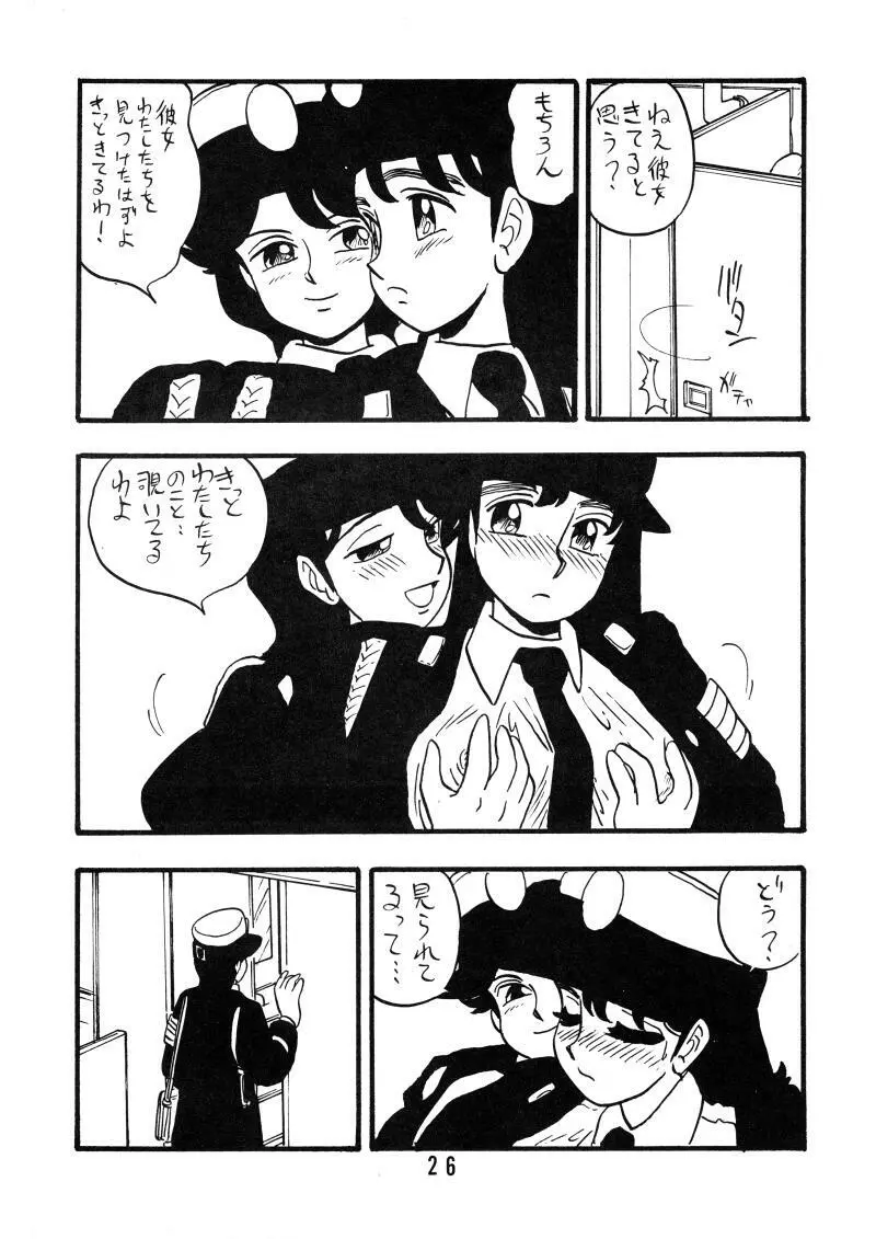 道子 - page25