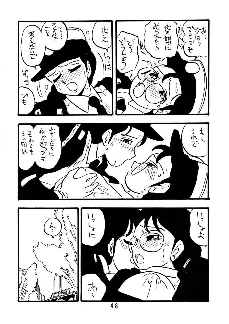 道子 - page47