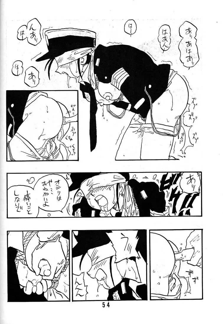 麗子 - page53