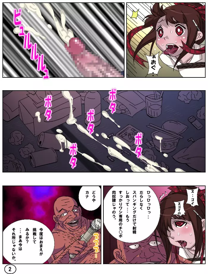 ふたマナなりカナ6 - page3