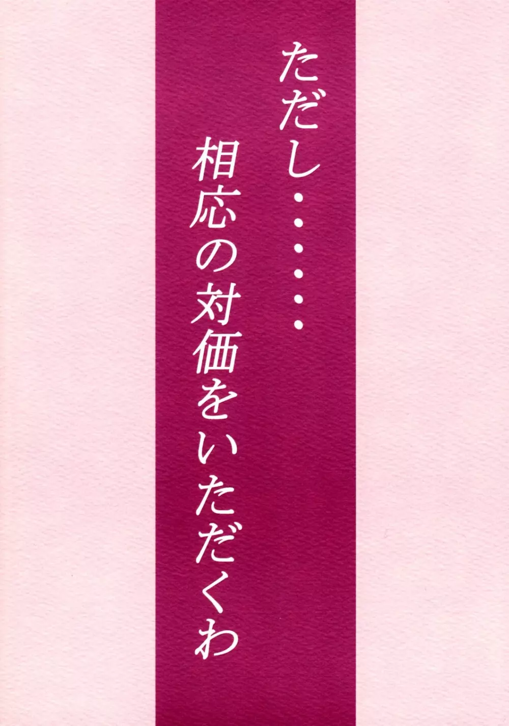 Anata no Negai Kanae Mashou - page26
