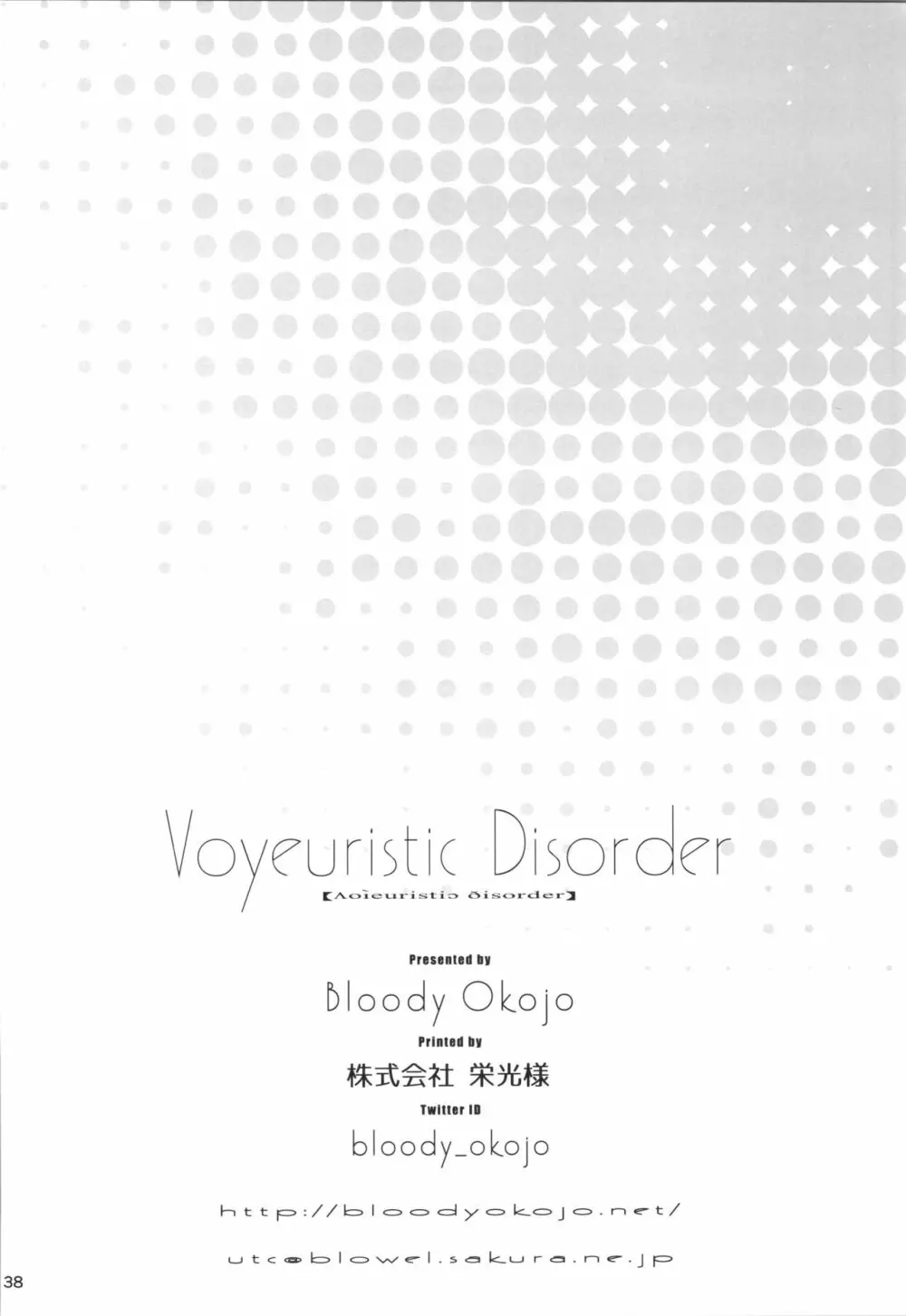 Voyeuristic Disorder - page37