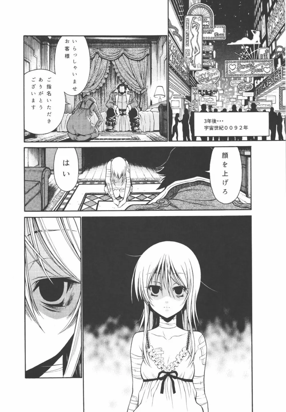 プルトゥエルブ物語 - page22