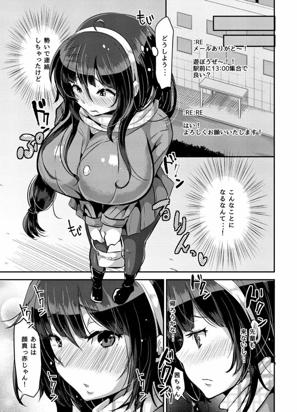 好き好き好き好き好き好き好き好き ver.1 - page14