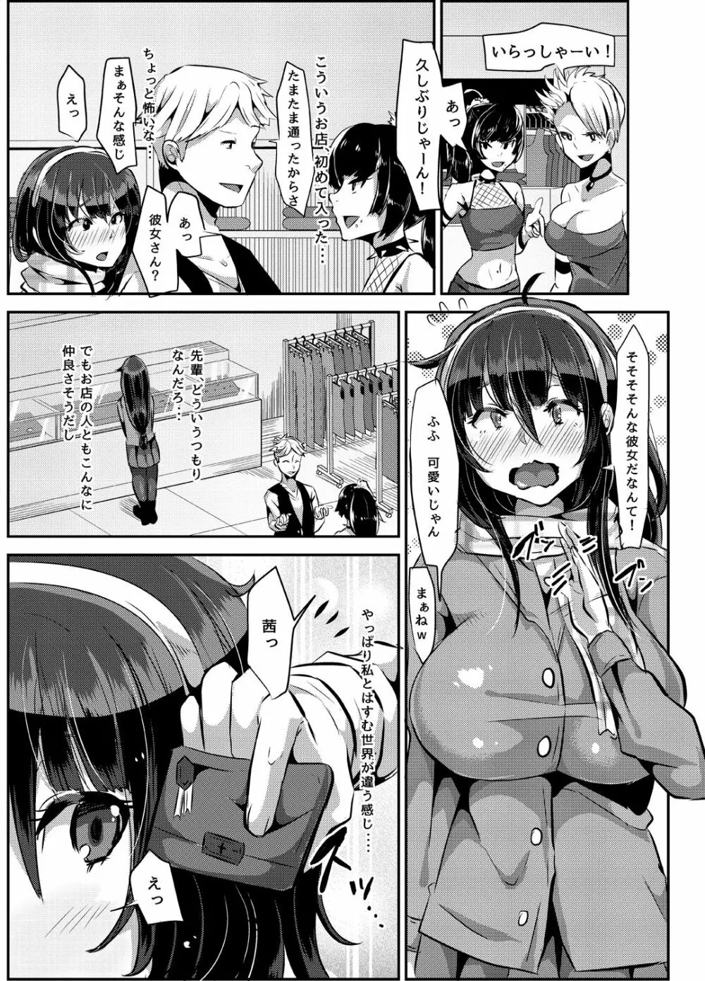 好き好き好き好き好き好き好き好き ver.1 - page16