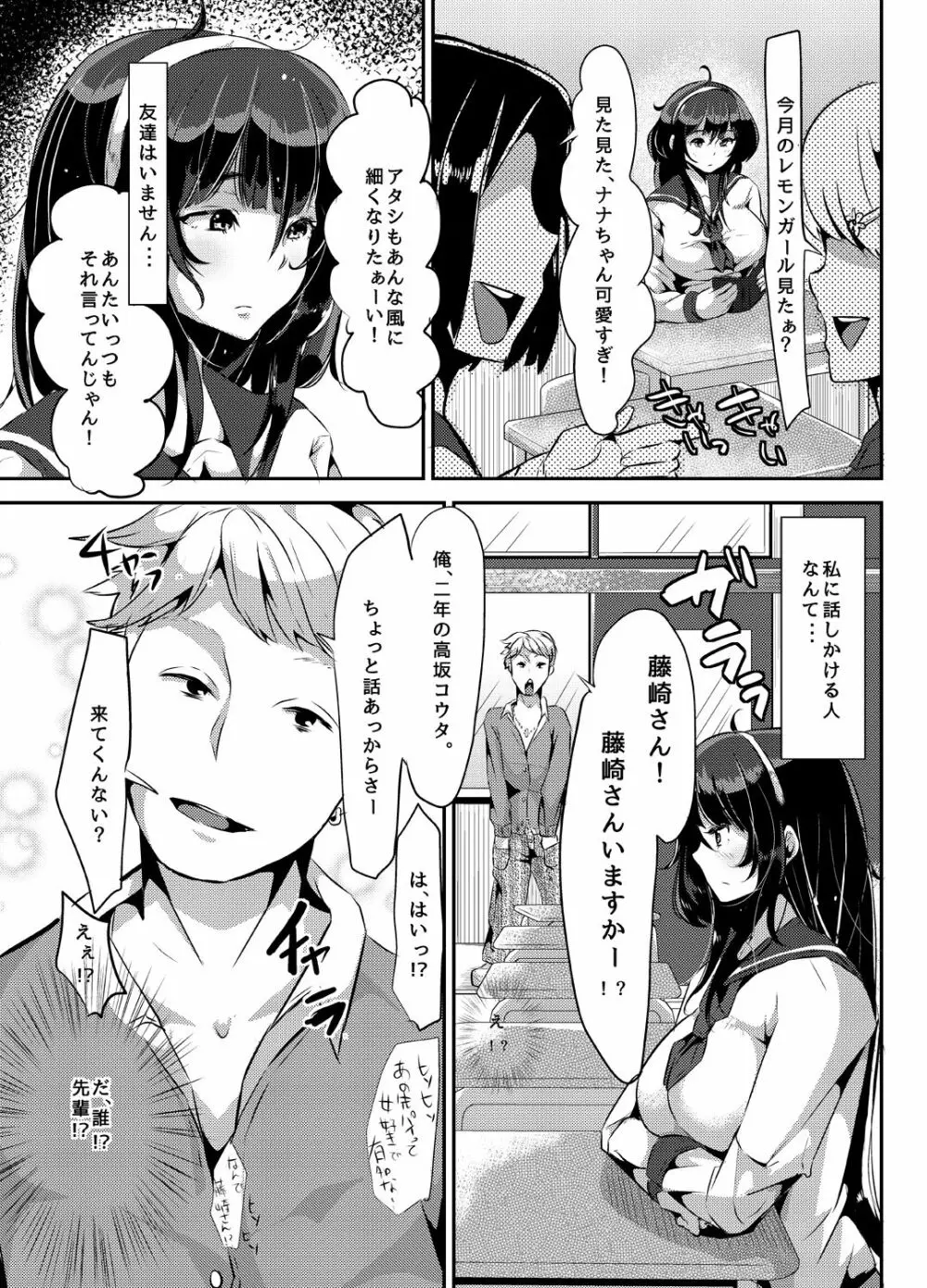 好き好き好き好き好き好き好き好き ver.1 - page6