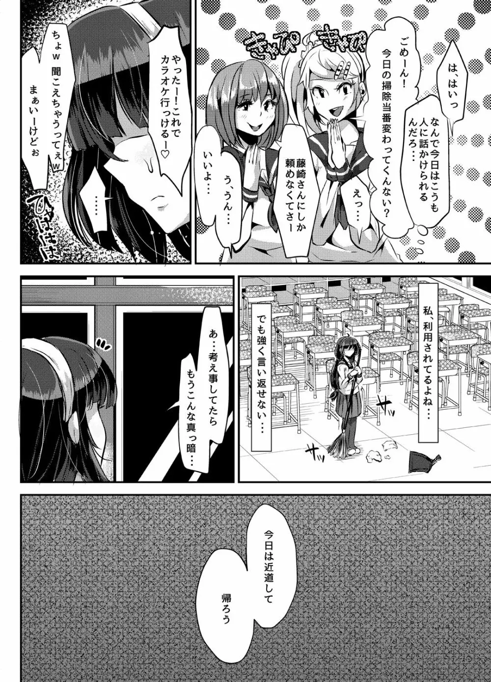 好き好き好き好き好き好き好き好き ver.1 - page9