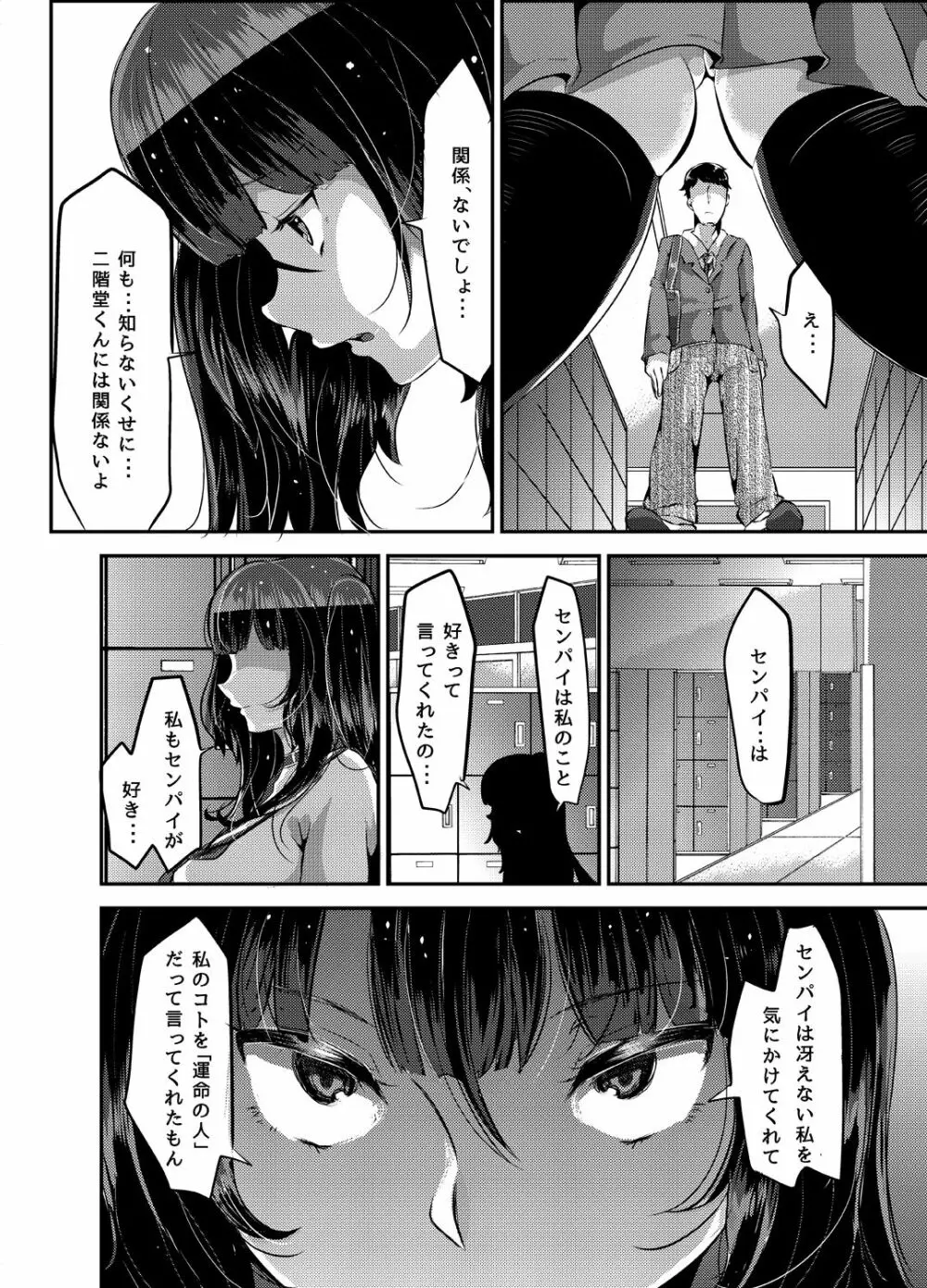 好き好き好き好き好き好き好き好き ver.2 - page26