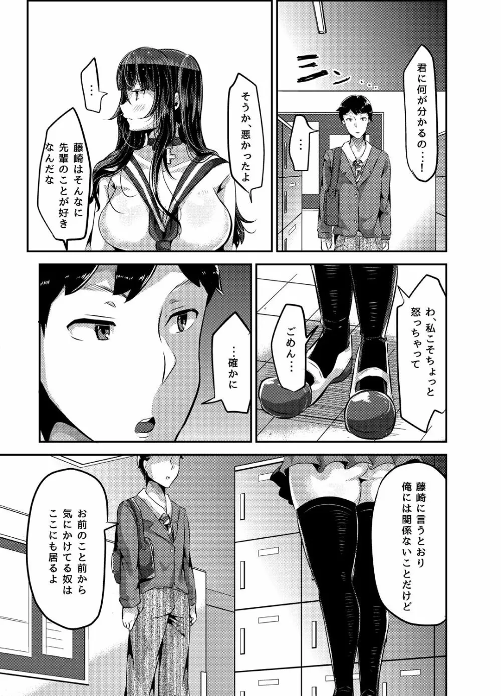 好き好き好き好き好き好き好き好き ver.2 - page27