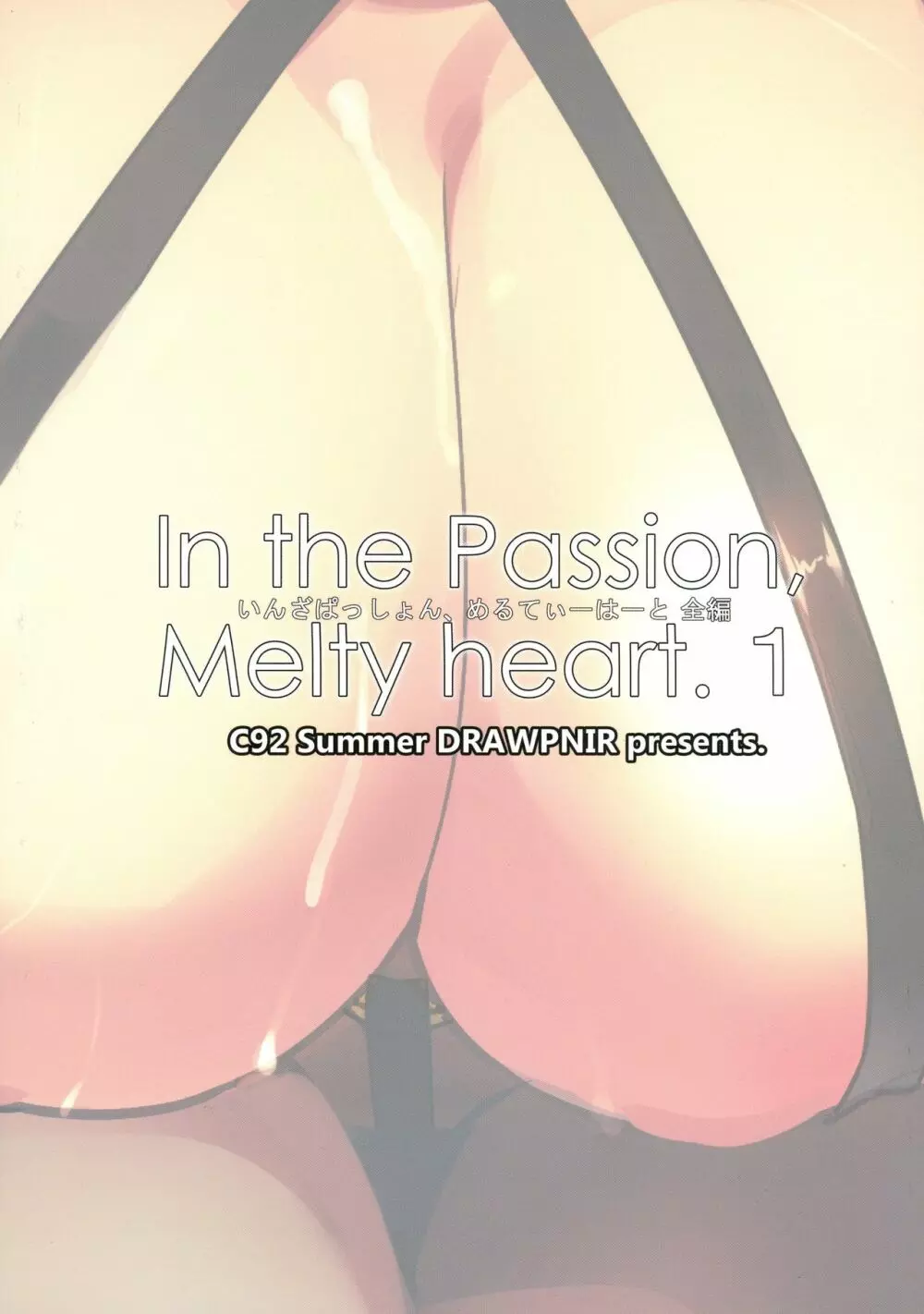 In the Passion, Melty heart. 1 - page3