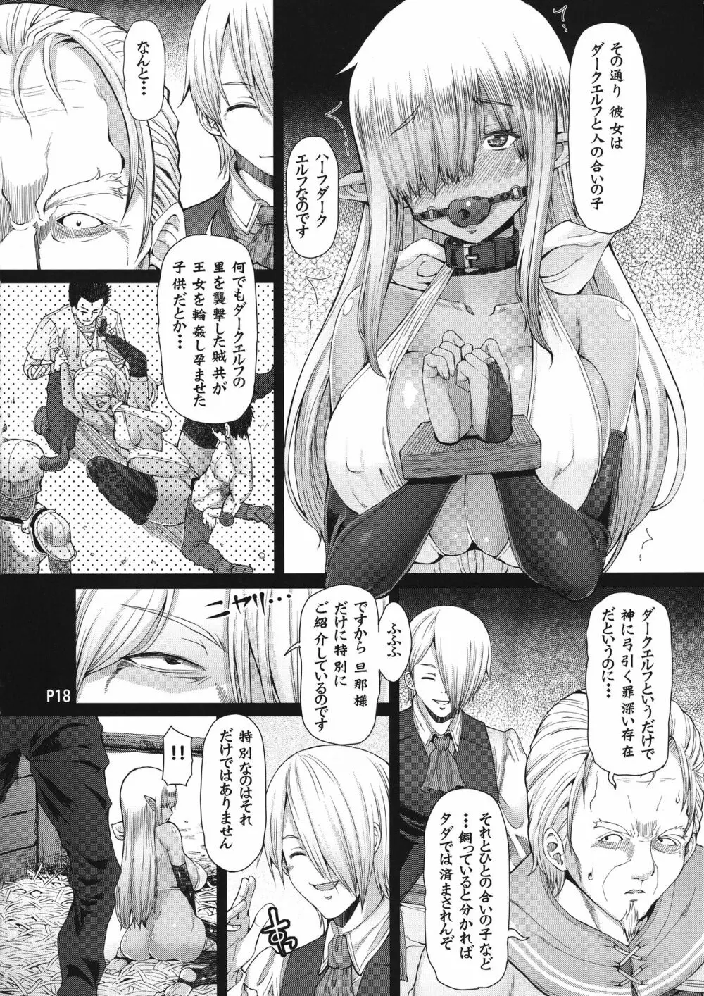 アンモビウム - page20