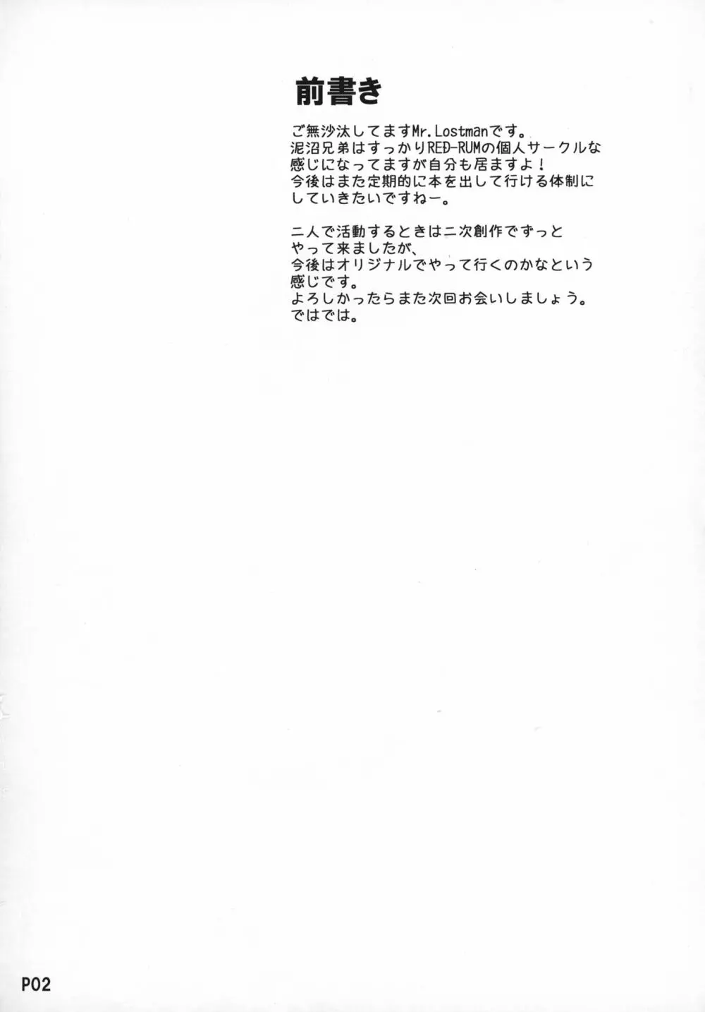 アンモビウム - page4