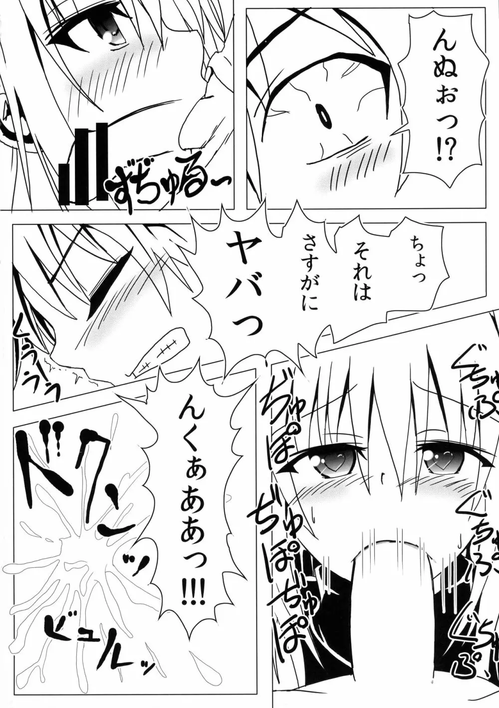 恋するヤミちゃんはせつなくて結城リトのことを想うとすぐえっちぃことしちゃうの - page8