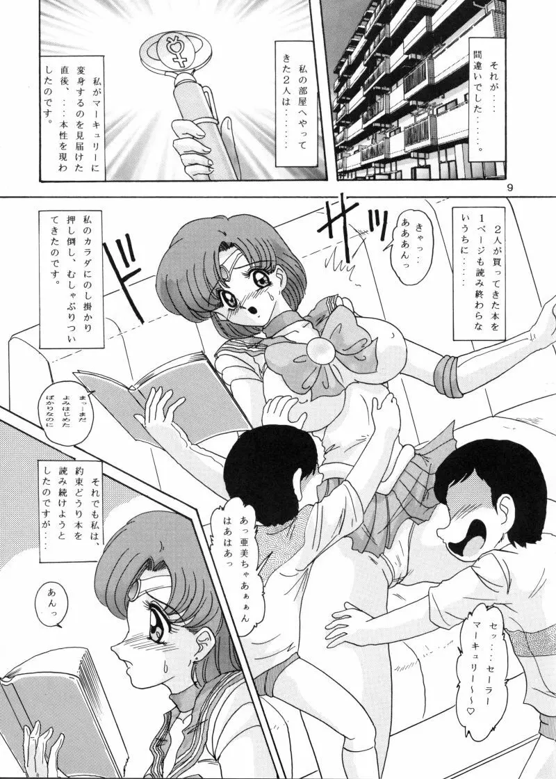 水野亜美日記 - page10