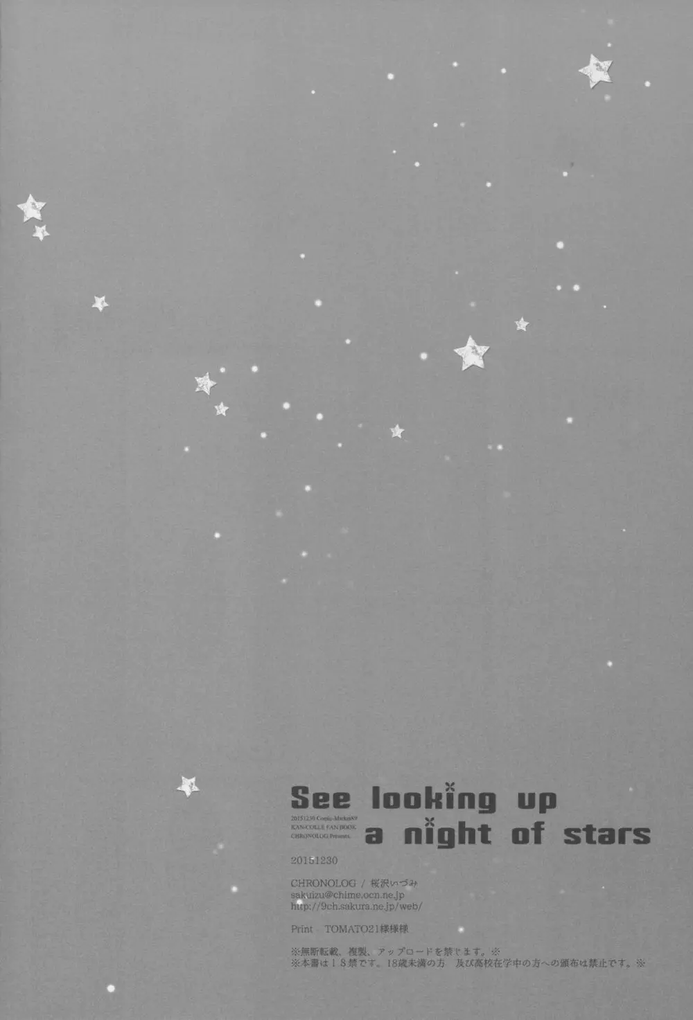 See looking up a night of stars - page25