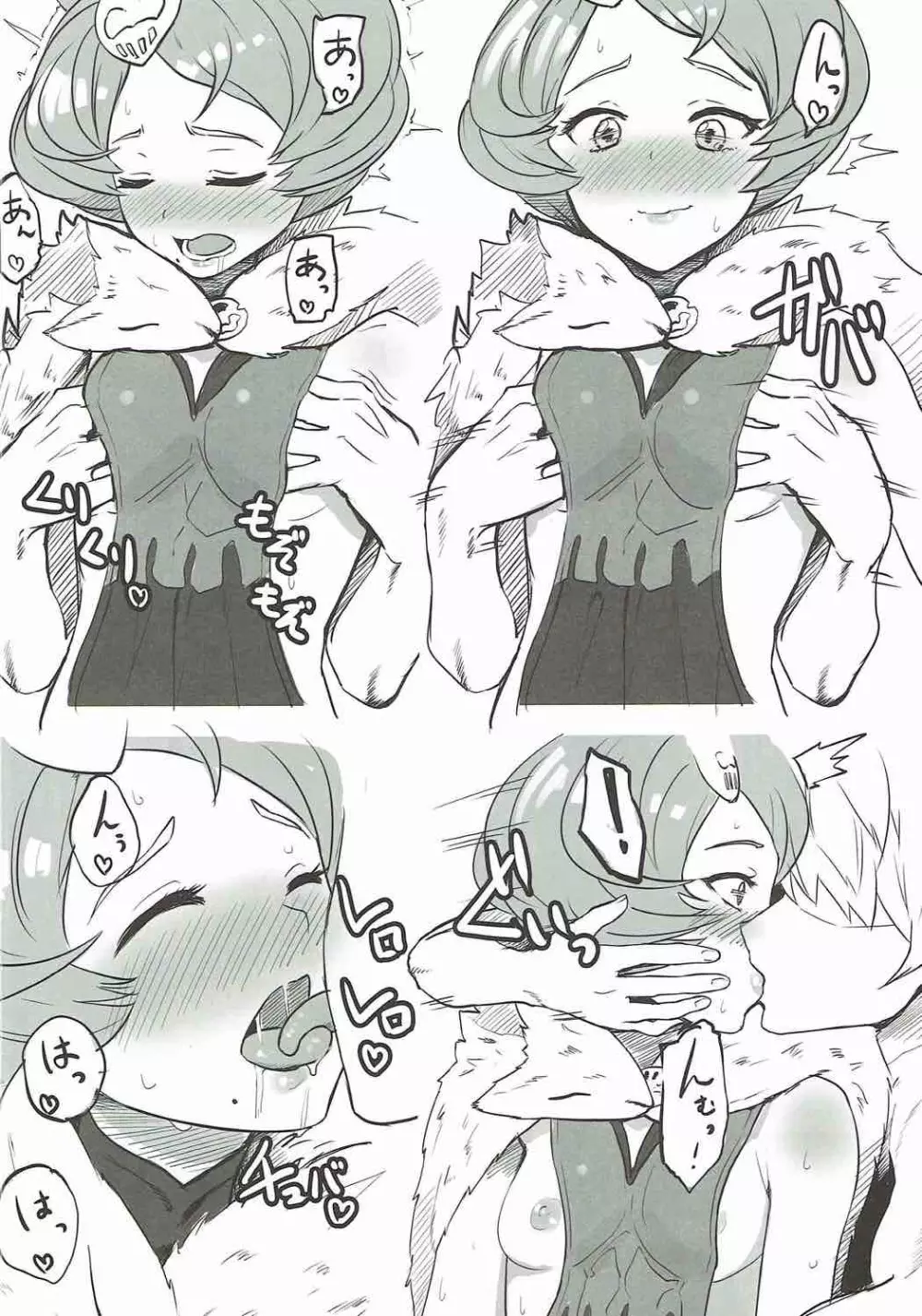 娼館船GRANCYPHER～グランサイファー～ - page117