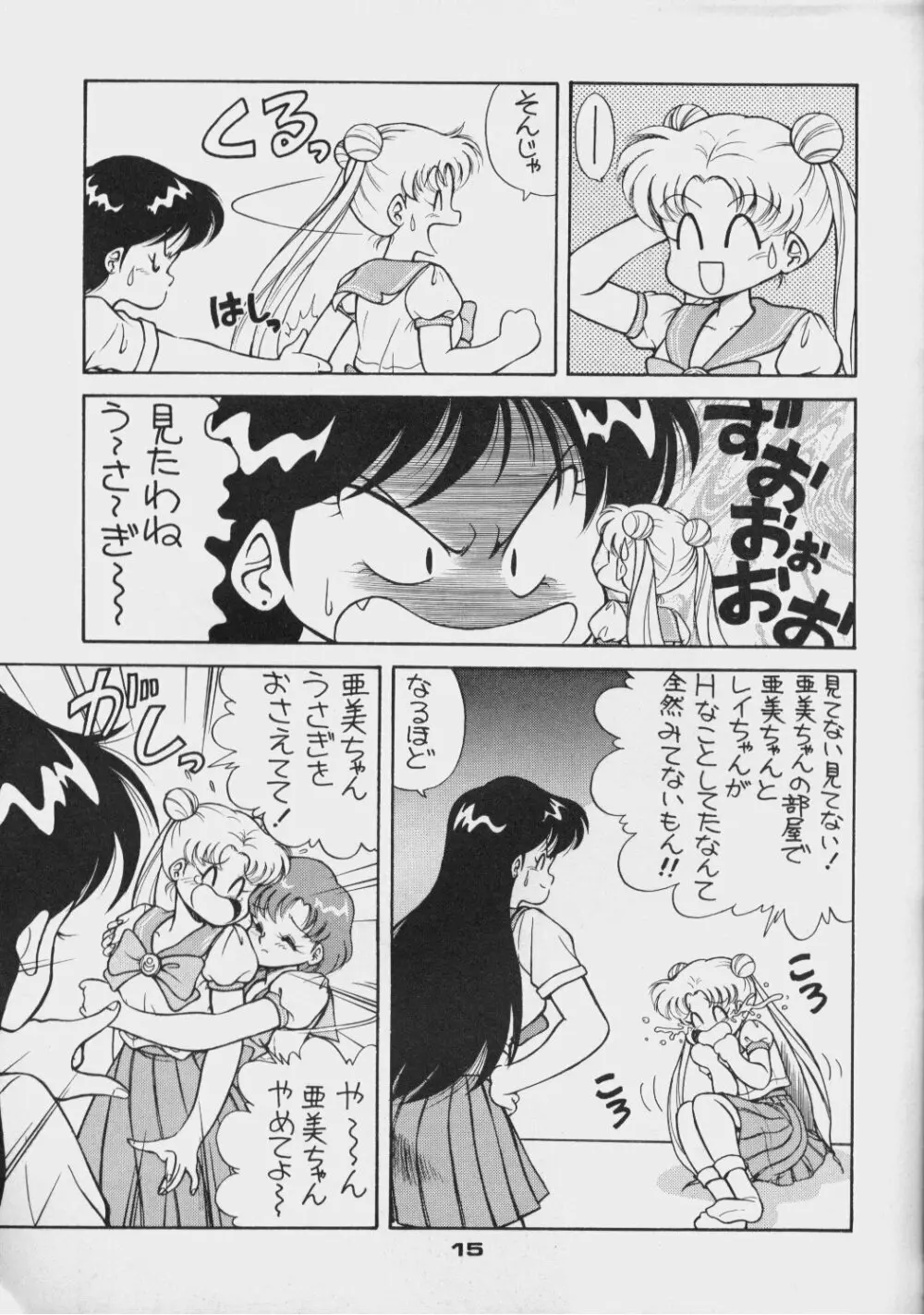 DAこんばーたVol.5 - page14