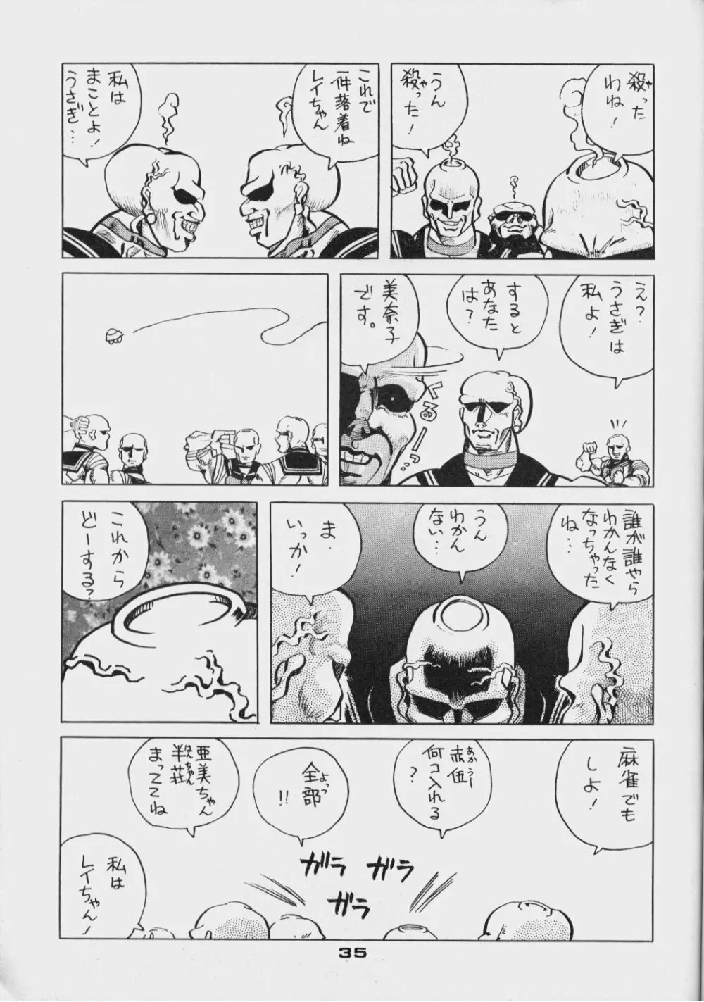 DAこんばーたVol.5 - page34