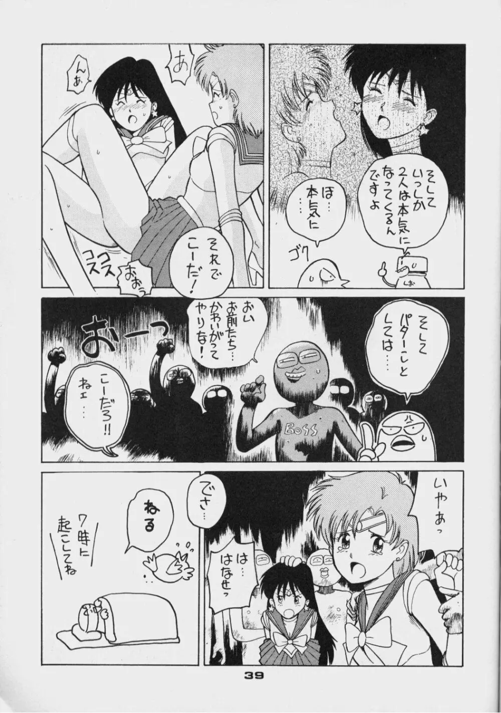 DAこんばーたVol.5 - page38