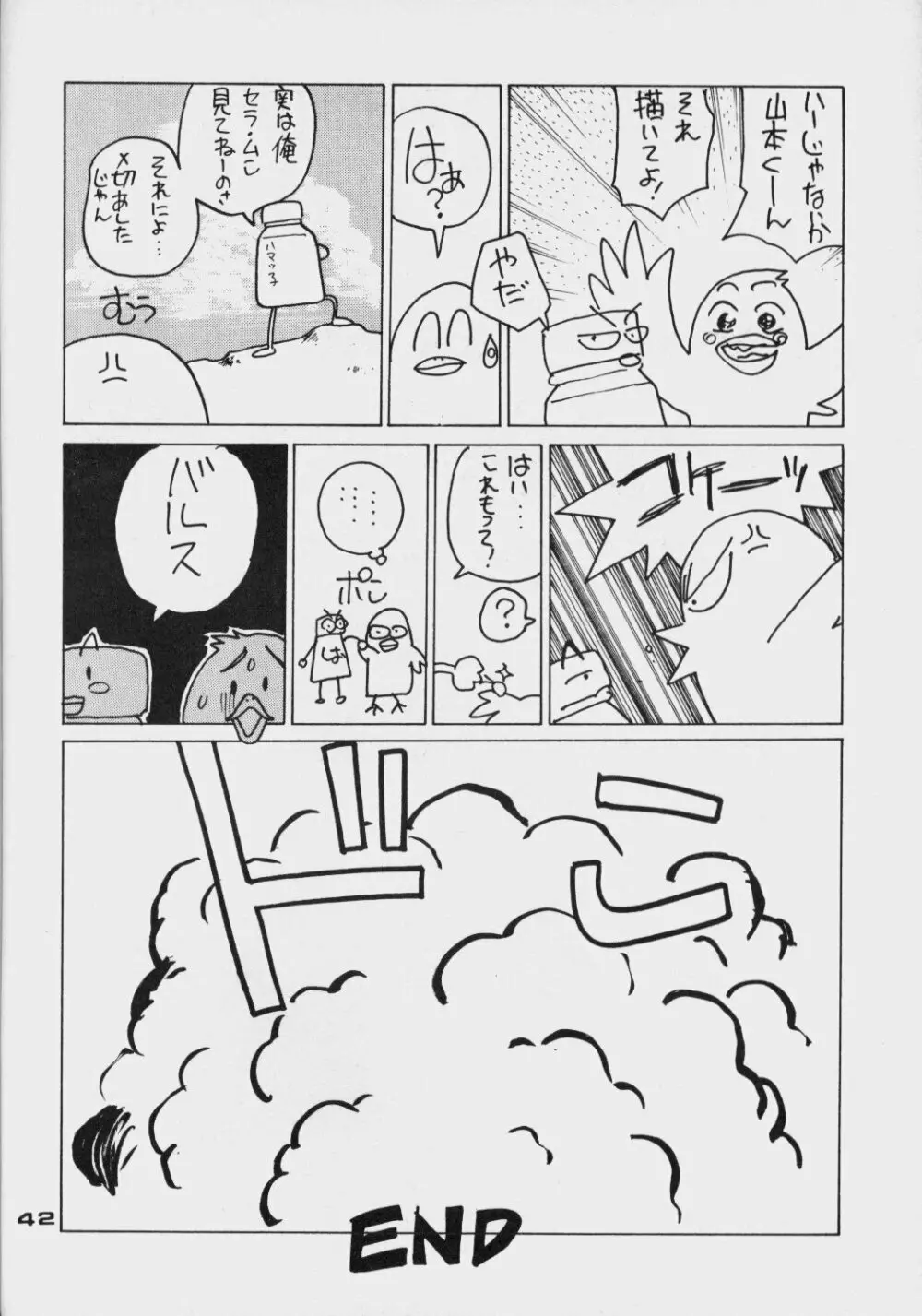 DAこんばーたVol.5 - page41