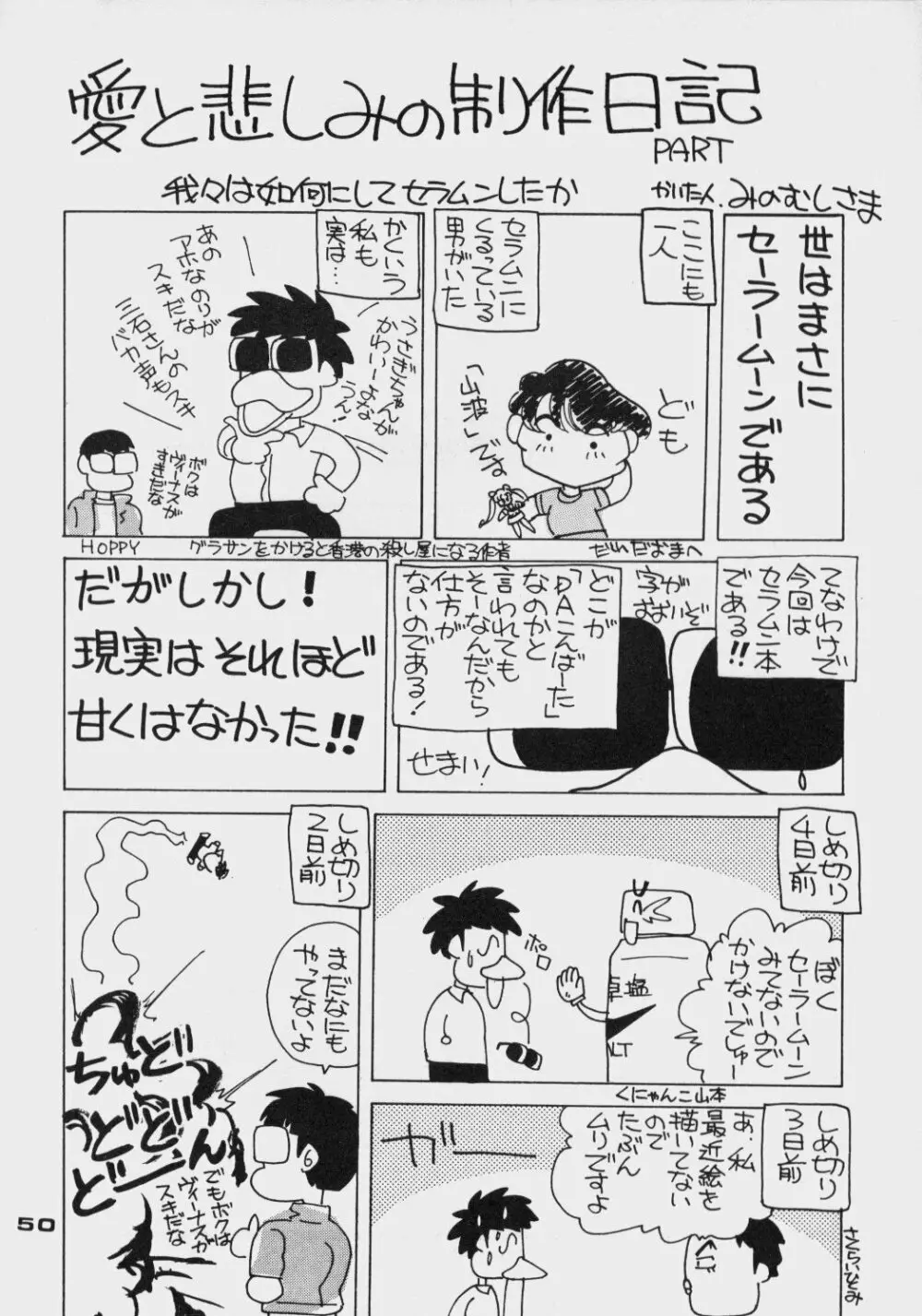 DAこんばーたVol.5 - page49