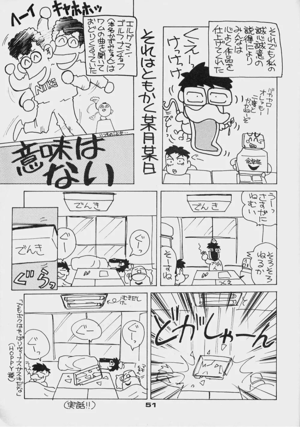 DAこんばーたVol.5 - page50