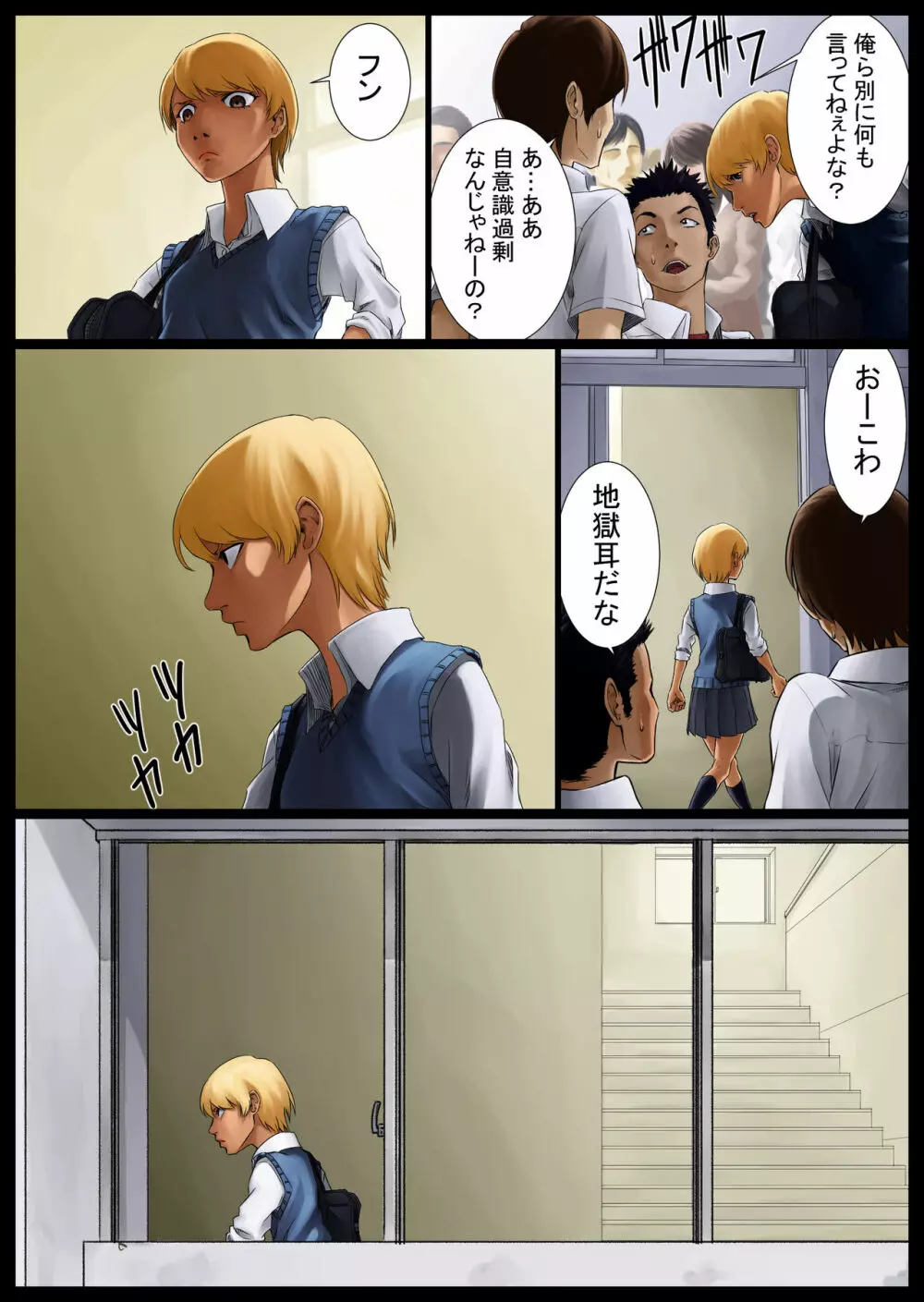 巴調教中 - page6