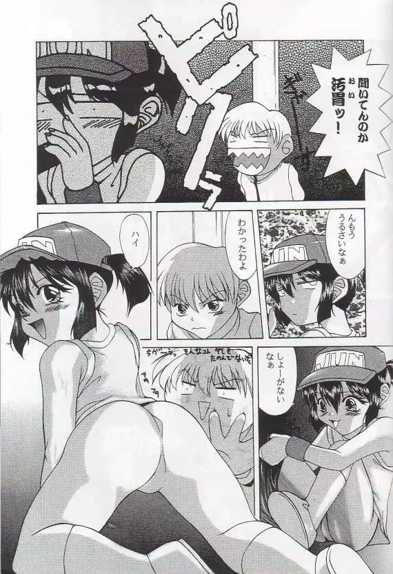 電人 1999脱脂粉乳的再録 PLUSα - page62