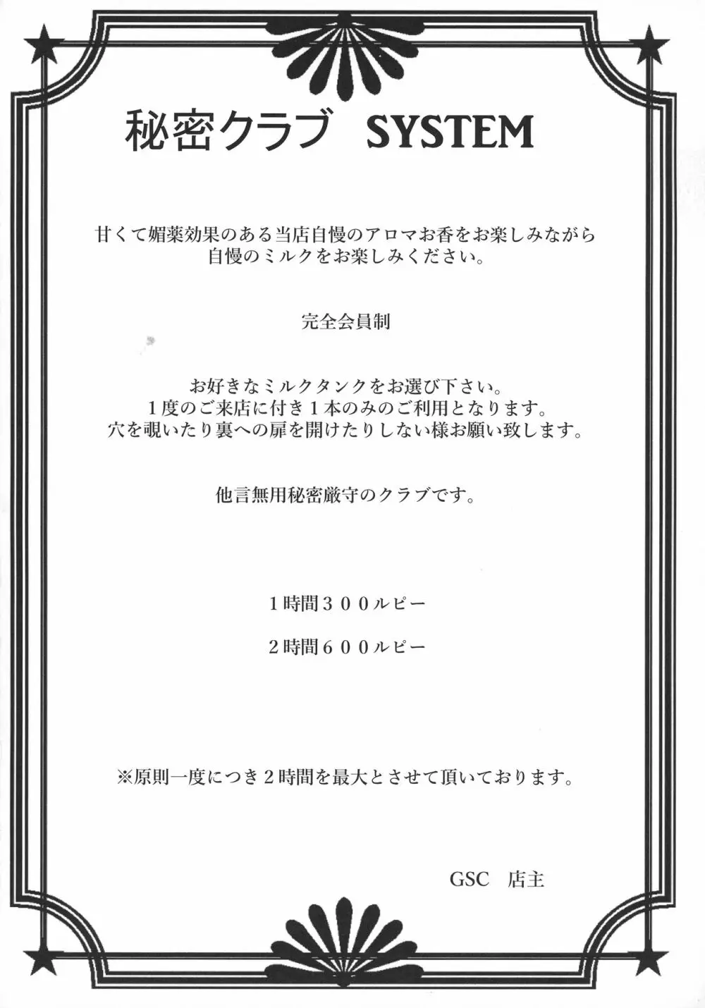 英傑勇者の秘密アルバイト - page24