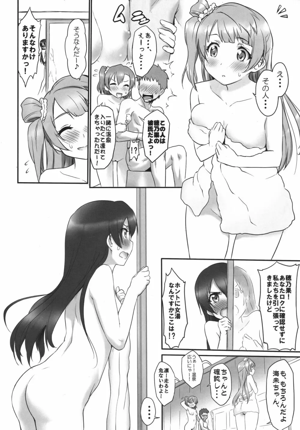 N・Yに行こう! - page3