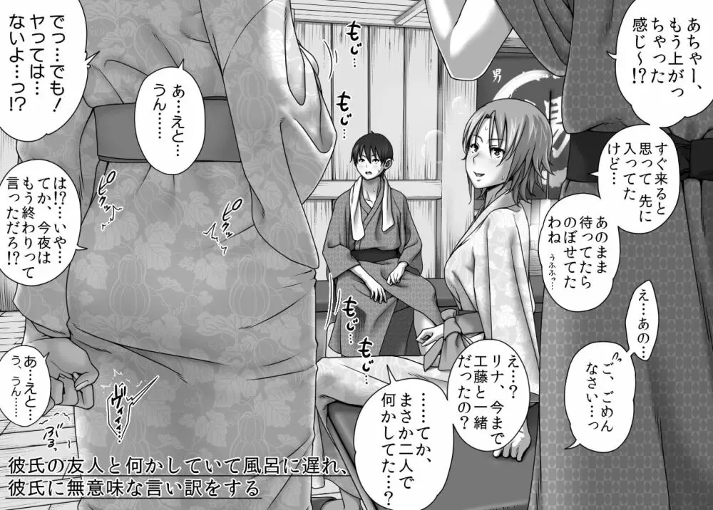 彼氏の目の前でアナル開発される+おまけ - page56