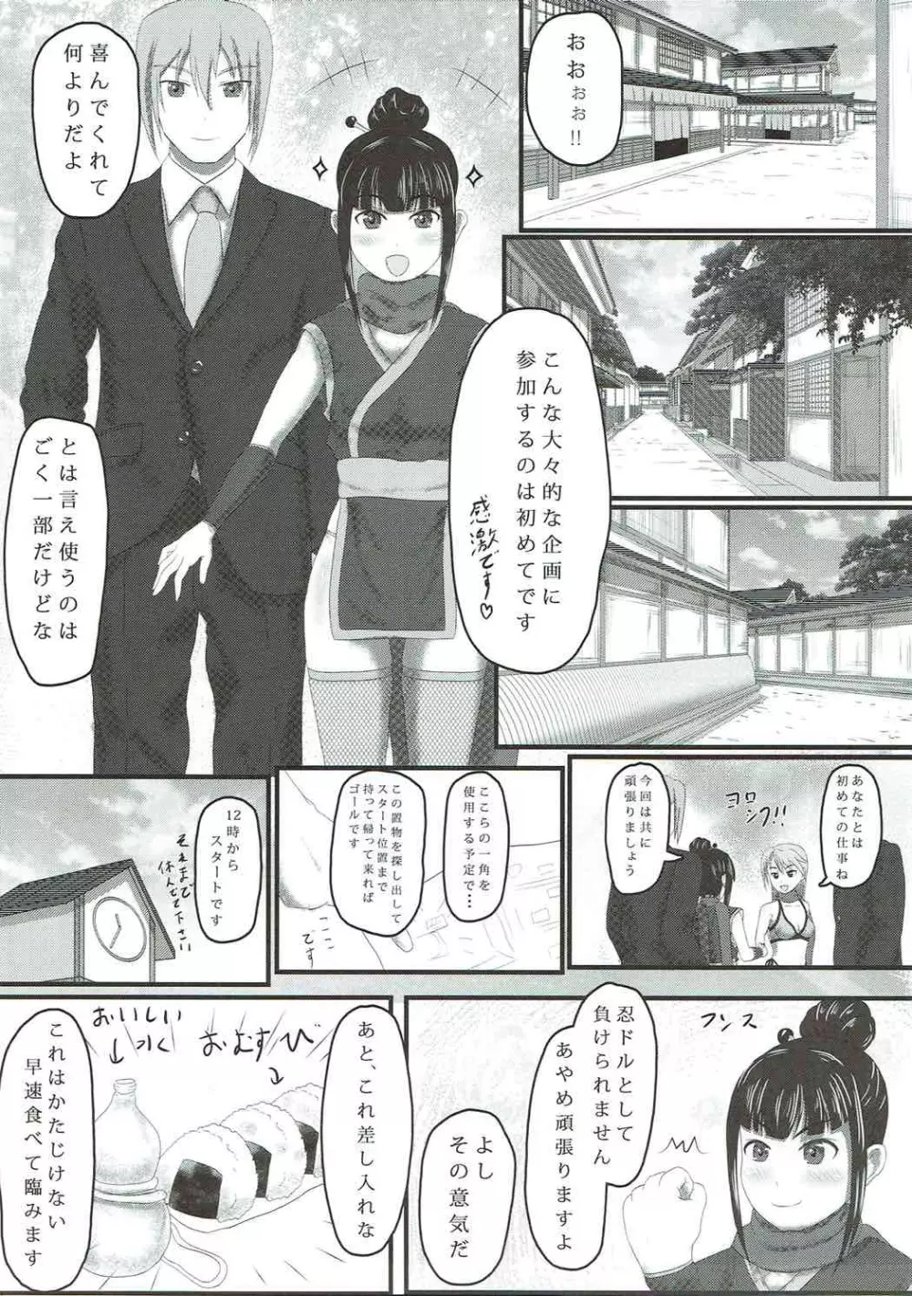 あやめノ企画 - page6