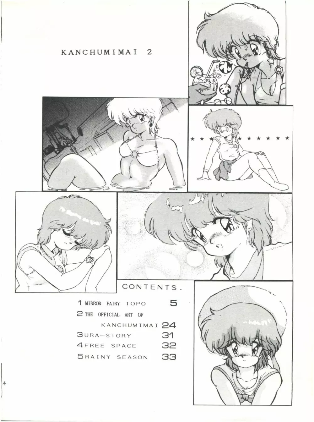 META*ALL‐EXTRA KANCHUMI舞 VOL.2 - page3